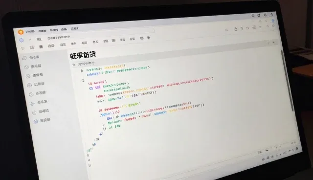 技术外包在零售业中的实际应用与路径分析